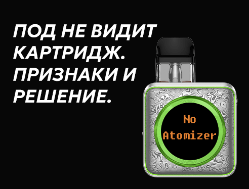 Под система не видит картридж. Почему и что делать если картридж не читается